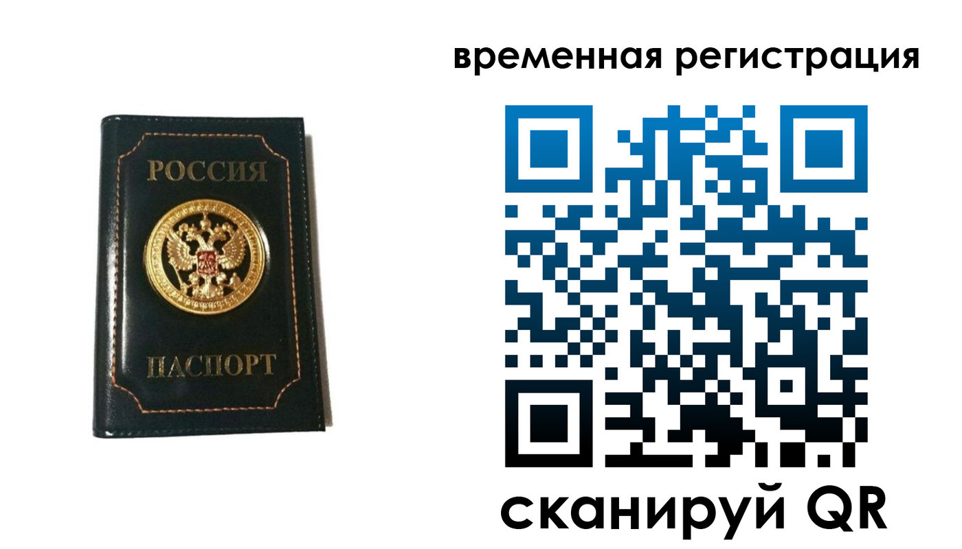временная регистрация адрес в Чегеме