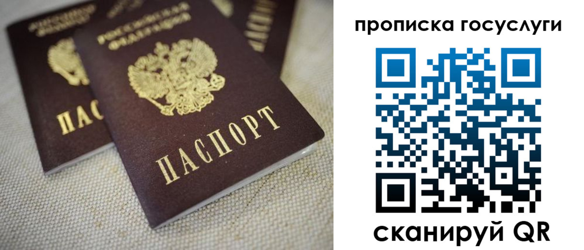 временная регистрация для всех в Чегеме