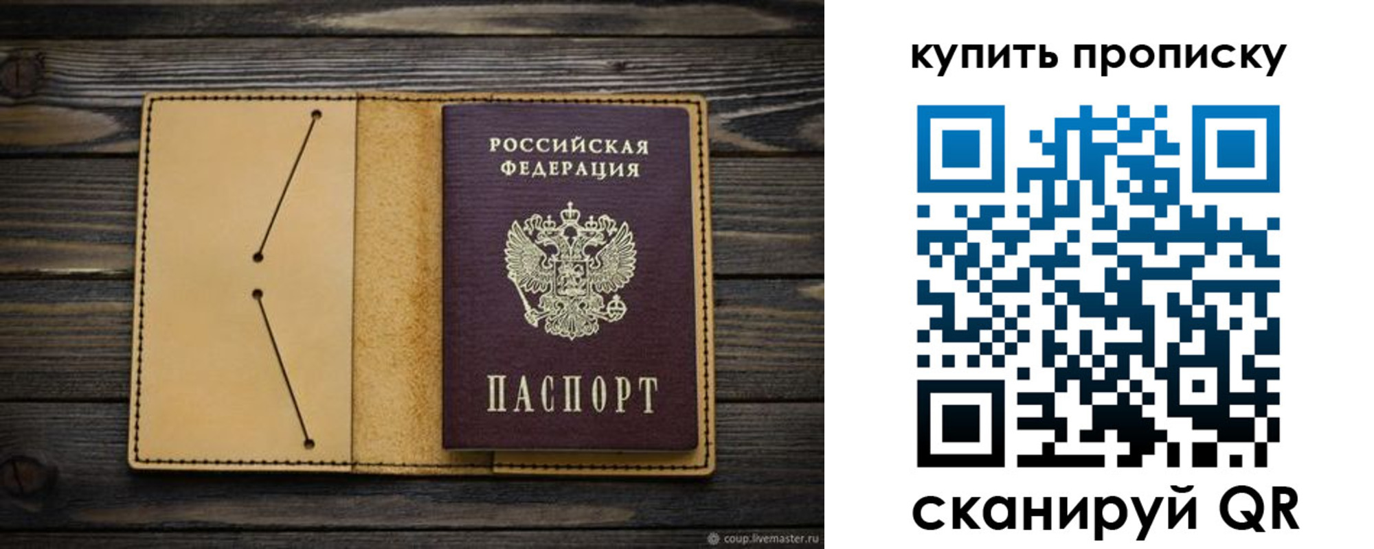 временная регистрация в квартире в Чегеме