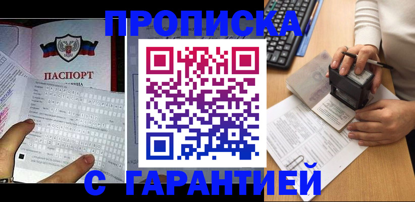 временная регистрация надежно в Чегеме