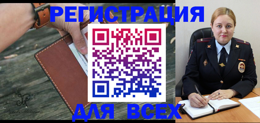 временная регистрация законно в Чегеме