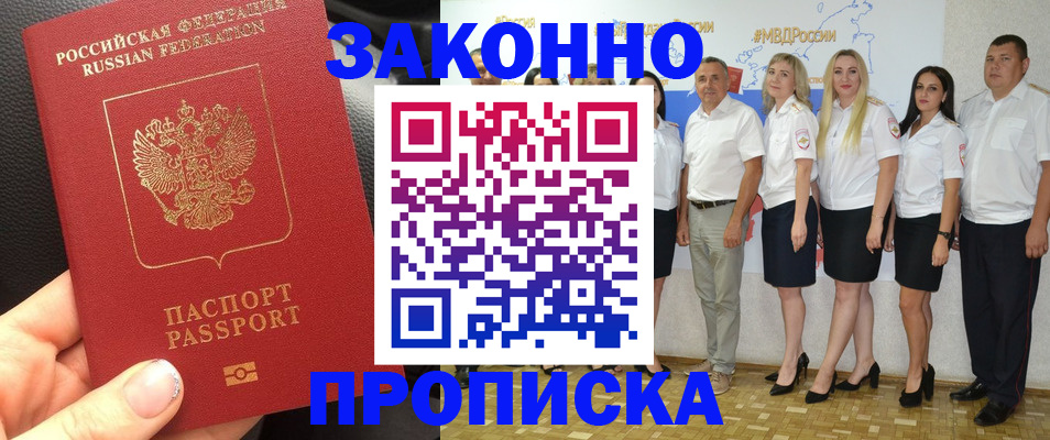 прописка от собственника в Чегеме